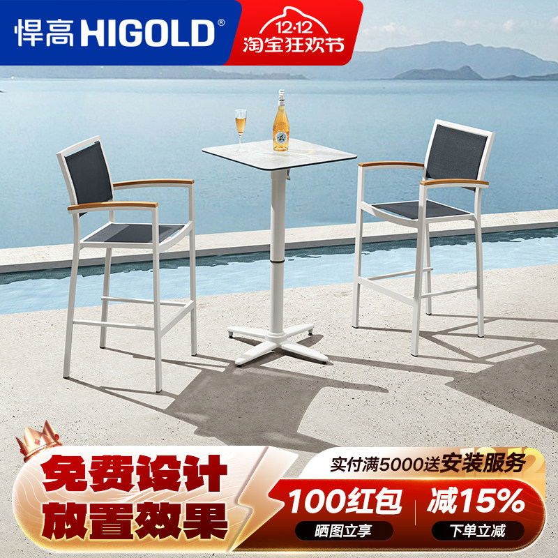 悍高EVAN系列户外桌椅庭院花园休闲阳台桌椅组合