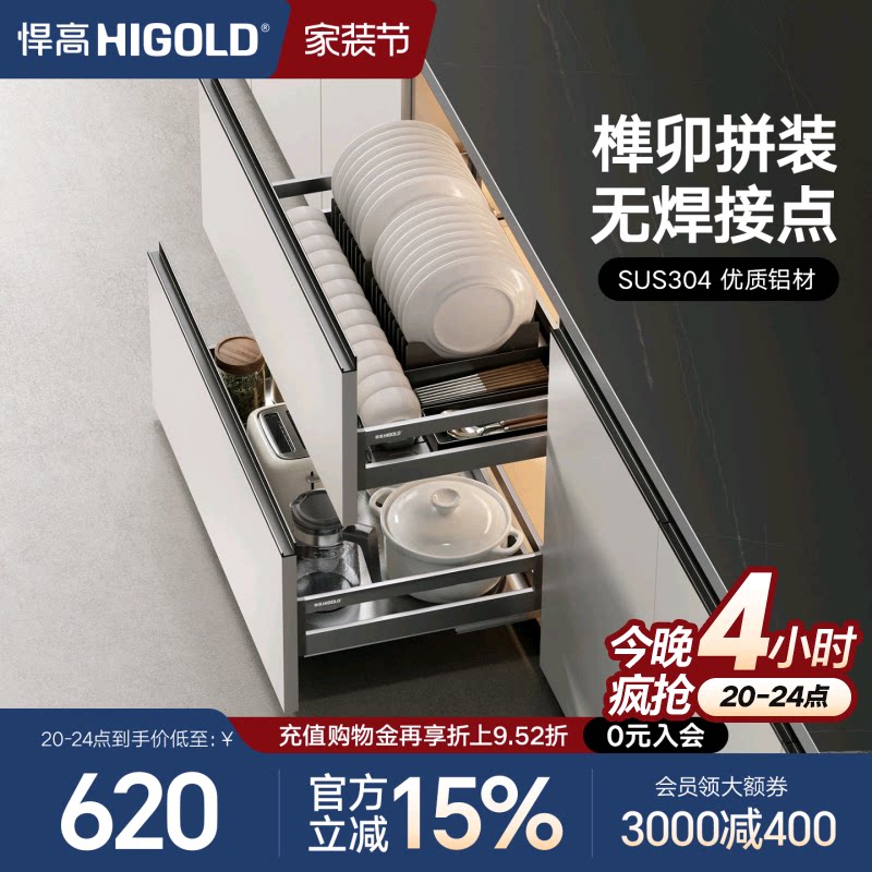 悍高厨房橱柜双层拉篮										