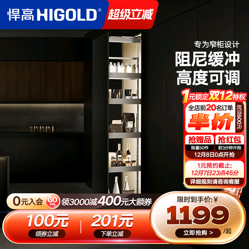 HIGOLD/悍高高柜零食拉篮