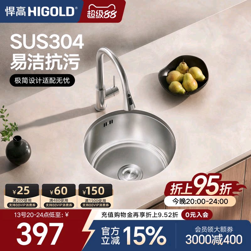 悍高厨房304不锈钢小单槽