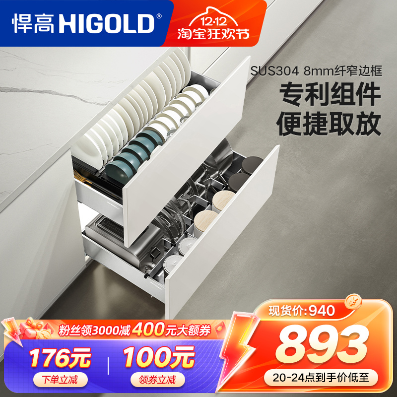 悍高304不锈钢双层碗碟拉篮