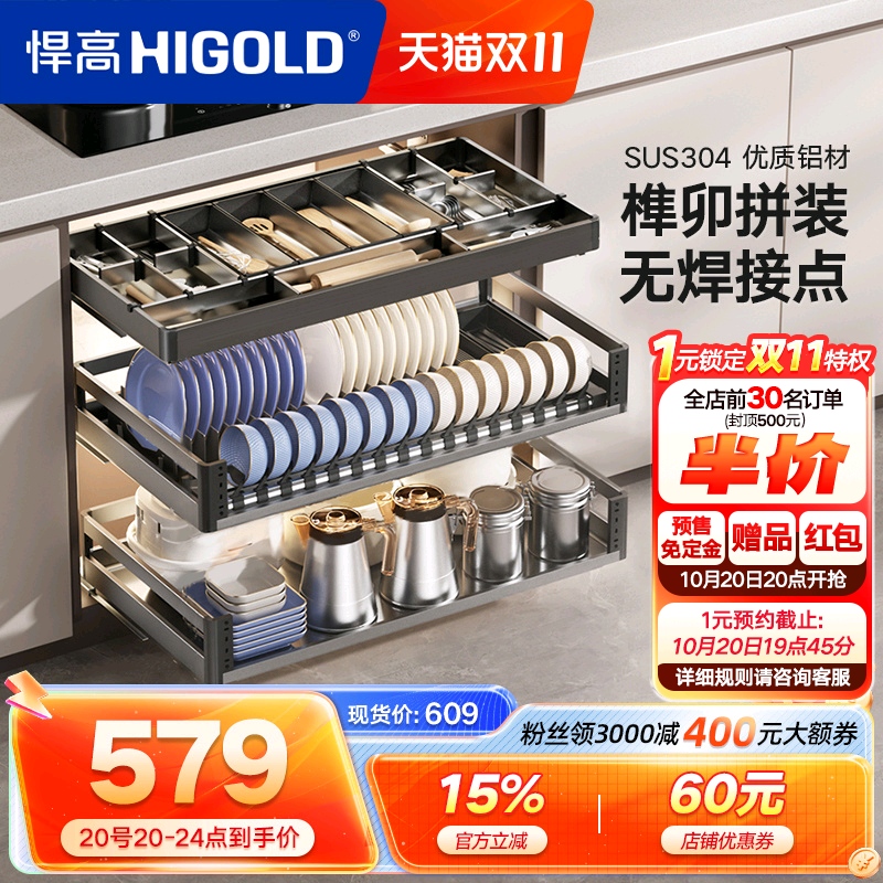 橱柜厨房HIGOLD/悍高304不锈钢