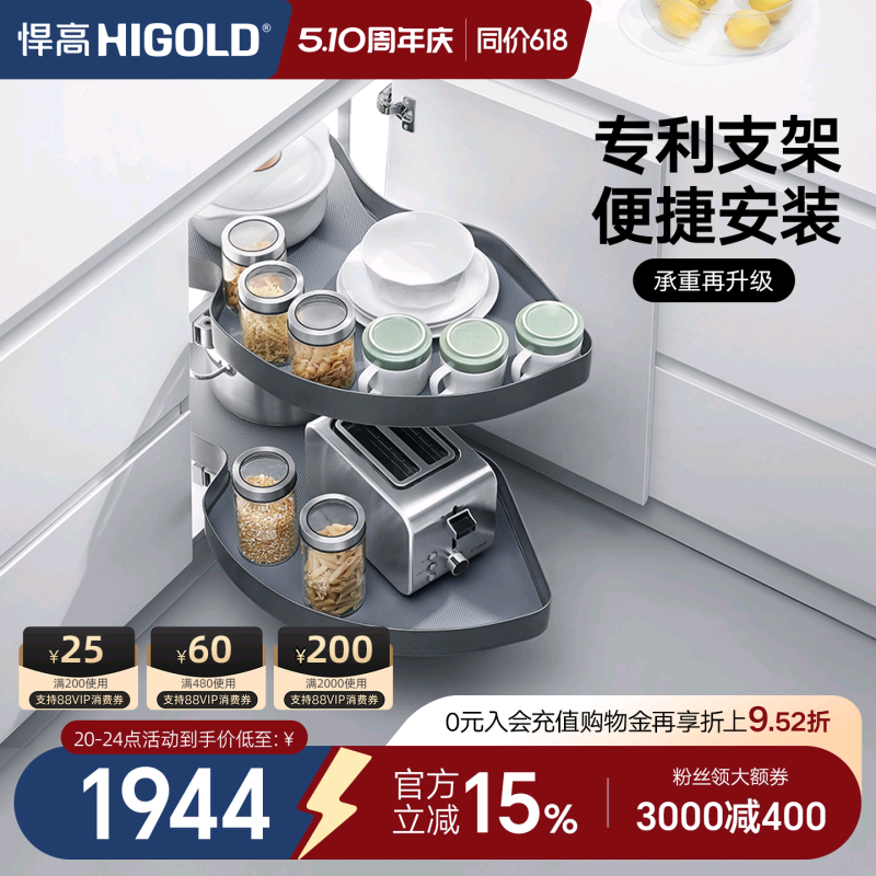 悍高厨房橱柜转角拉篮900柜体阻尼旋转收纳置物架拐角飞碟调味篮