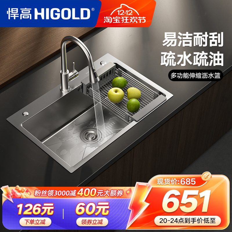 悍高厨房304不锈钢纳米手工单槽