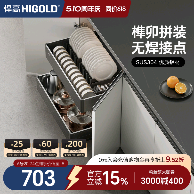 悍高厨房拉篮开门式碗碟篮锅具篮橱柜双层碗碟拉篮304不锈钢拉篮