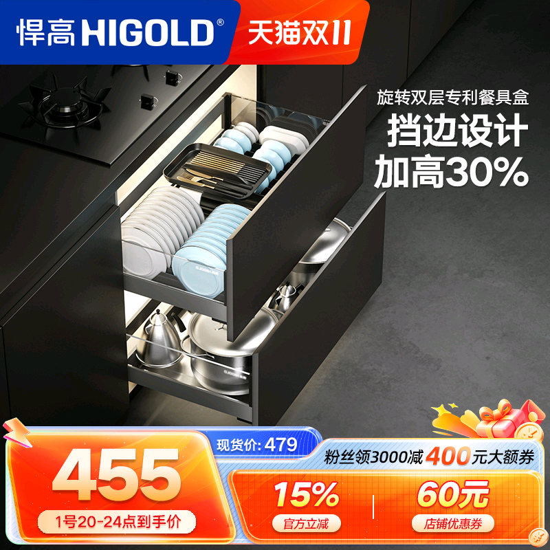 HIGOLD/悍高太空铝抽屉式拉篮