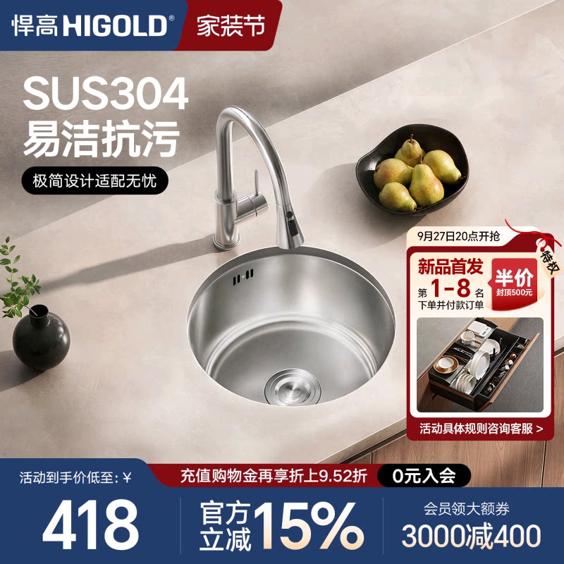 悍高厨房304不锈钢小单槽