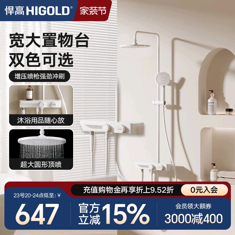悍高卫生间花洒喷枪置物台淋浴套装浴室淋浴花洒家用明装花洒