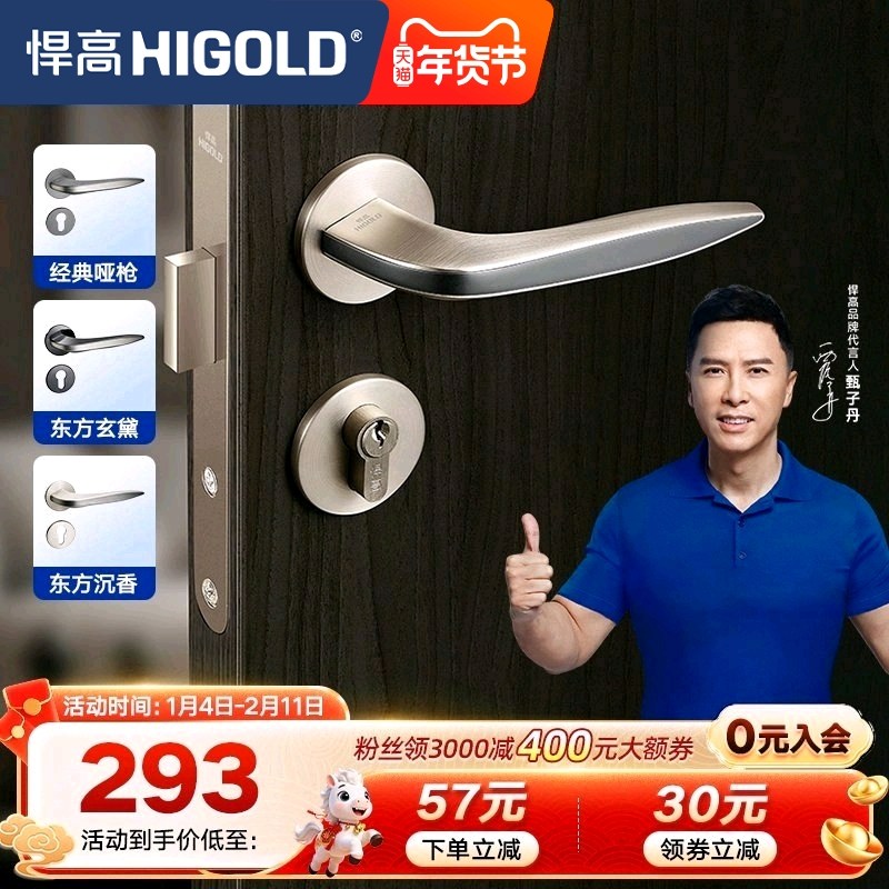 悍高F5系列分体式锌合金电镀静音卧室木门卫生间门锁室内门锁套装,基础建材,机械门锁,淘宝优惠券,粉丝福利购,淘宝优惠卷