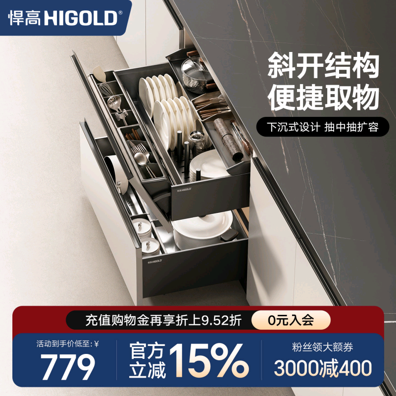 悍高希勒5.0闪电抽拉篮厨房碗碟拉篮锅具篮抽中抽拉篮调味拉篮