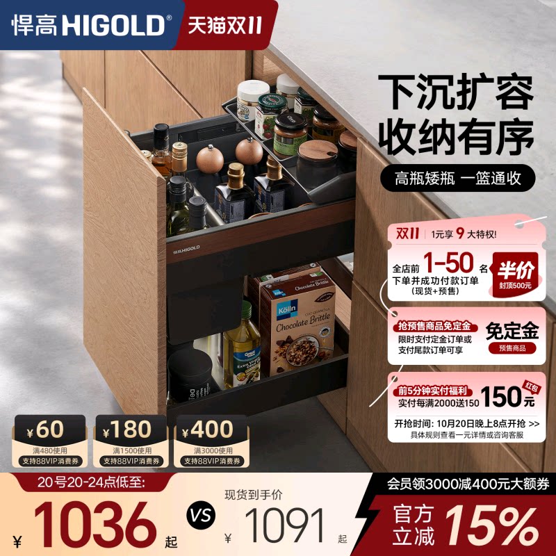悍高厨房橱柜调味拉篮抽屉式双层魔法抽收纳架内置调料拉篮置物架