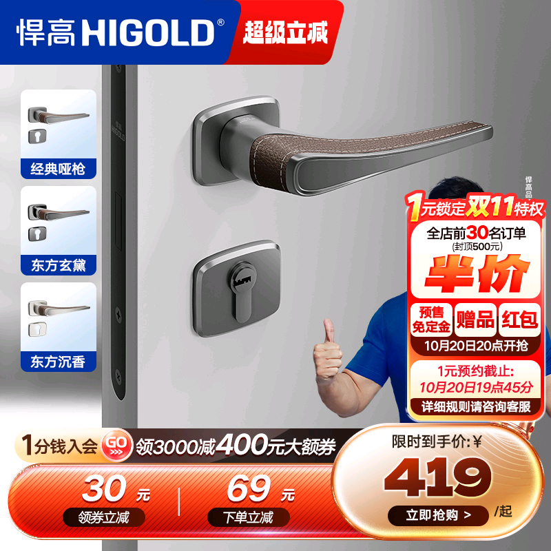 悍高F4系列分体式锌合金门锁
