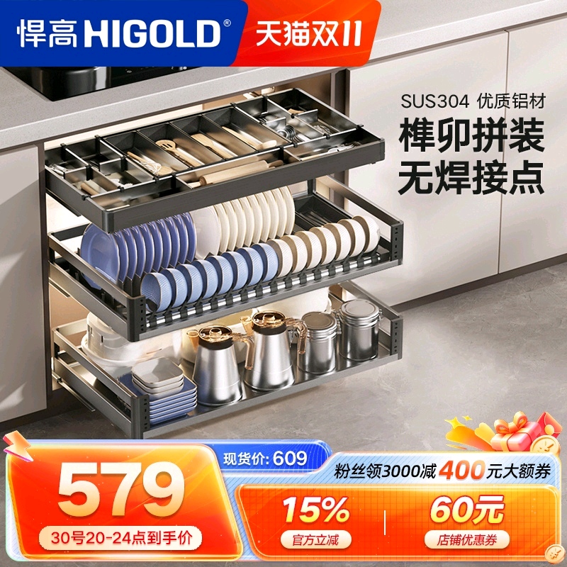 悍高拉篮厨房橱柜304不锈钢橱柜内置碗篮双层抽屉式碗架碗碟篮
