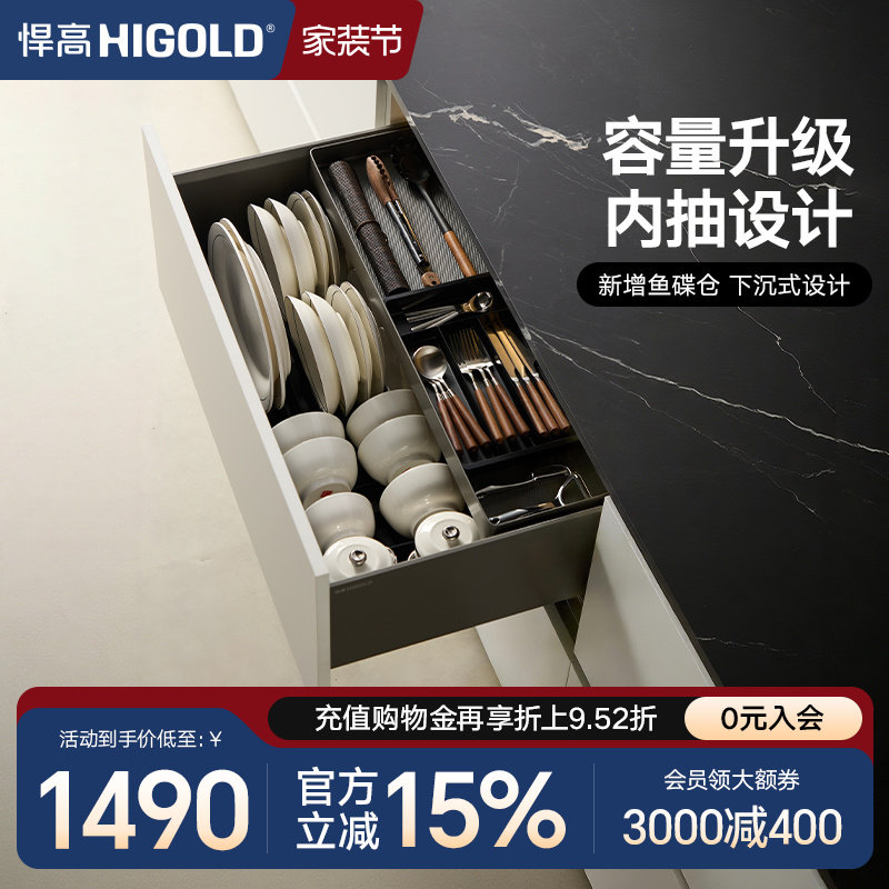 悍高厨房拉篮橱柜拉篮抽屉式铝合金厨房收纳篮内置碗架调味品篮