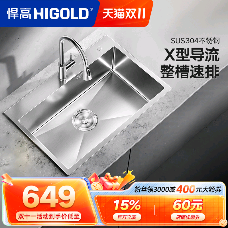 悍高厨房304不锈钢大单槽