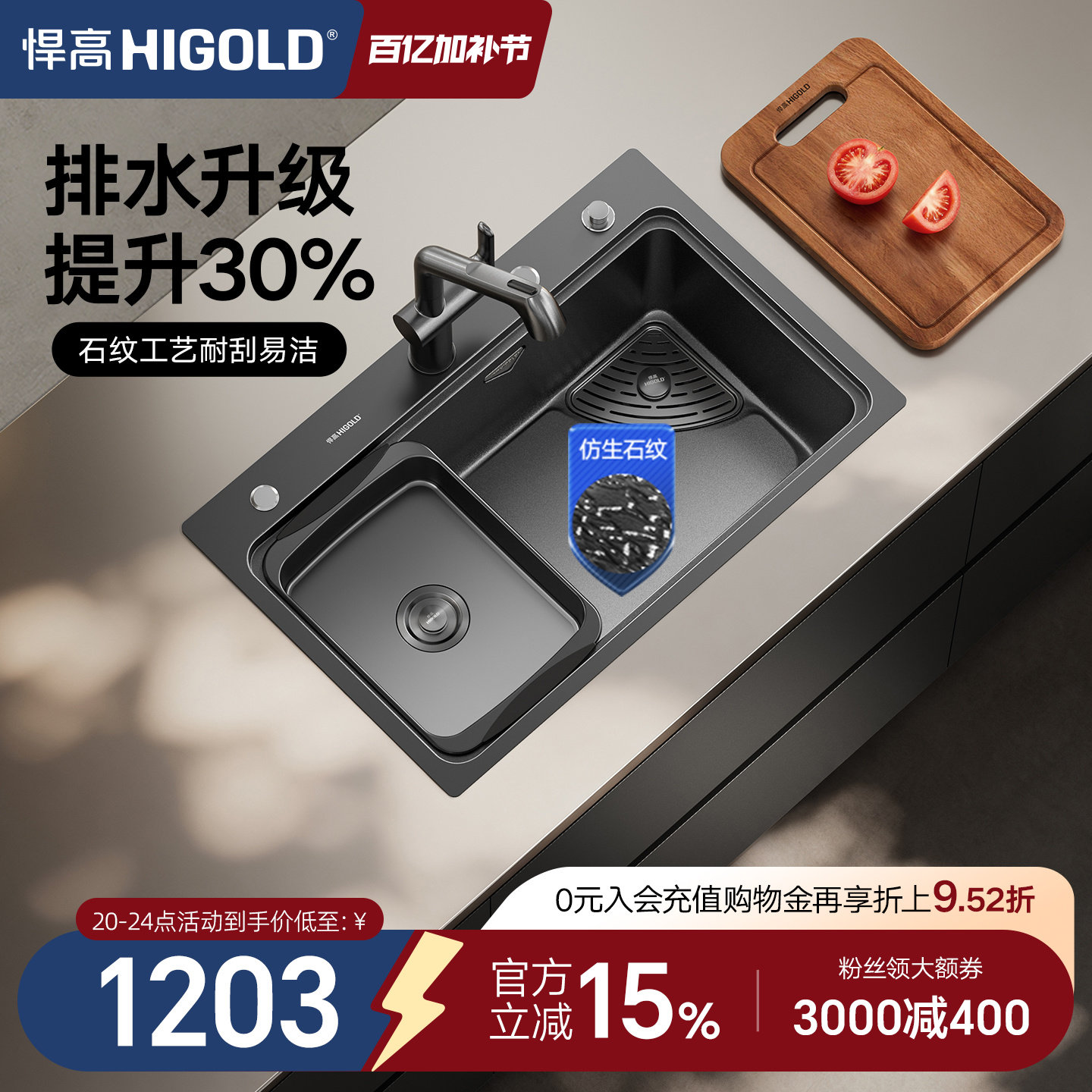 悍高厨房纳米石纹水槽单槽304不锈钢洗菜盆洗碗盆台上台下大单盆