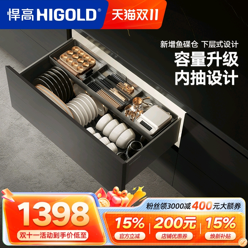 悍高厨房拉篮橱柜拉篮抽屉式铝合金厨房收纳篮内置碗架调味品篮