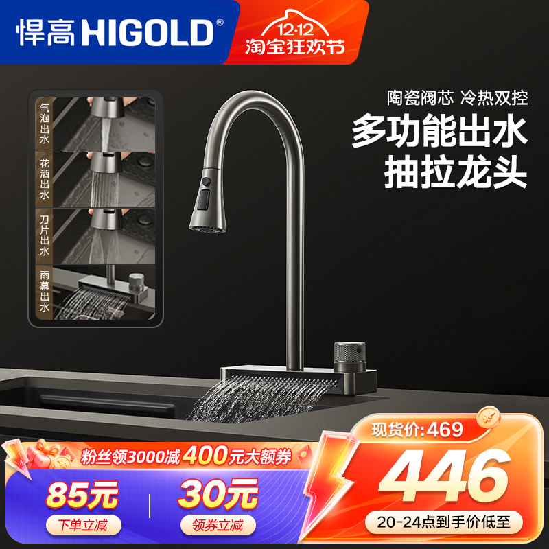 瀑布出水 冷热双控