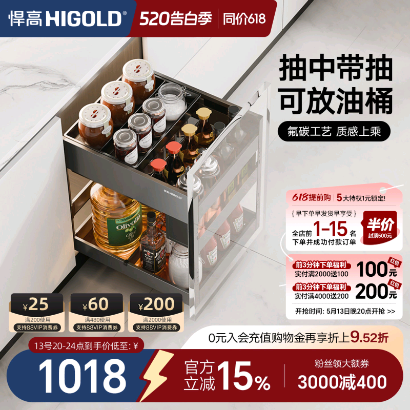 HIGOLD/悍高厨房拉篮橱柜拉篮抽屉式厨房收纳篮碗架调味品篮阻尼