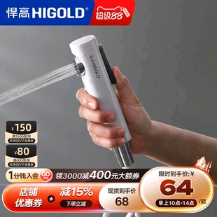 悍高马桶喷枪水龙头喷枪喷头厕所卫生间水枪伴侣冲洗器家用增压