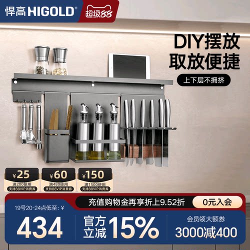 悍高厨房壁挂置物架套装