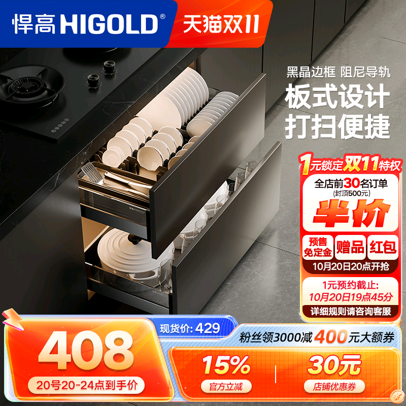 悍高希勒橱柜拉篮抽屉式铝合金黑晶玻璃厨房收纳篮碗架调味品篮