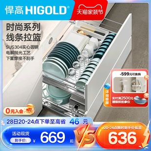 碗架调味品304不锈钢橱柜内置碗篮 HIGOLD 悍高厨房拉篮双层抽屉式