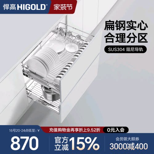 悍高304不锈钢厨房双层橱柜拉篮