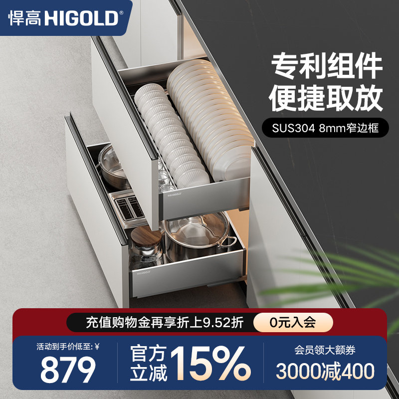 悍高拉篮厨房橱柜304不锈钢碗碟拉篮双层抽屉式收纳碗篮