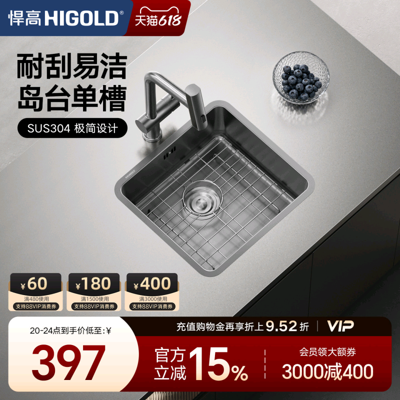 悍高厨房水槽304不锈钢圆槽岛台小单槽厨房洗碗槽小方槽