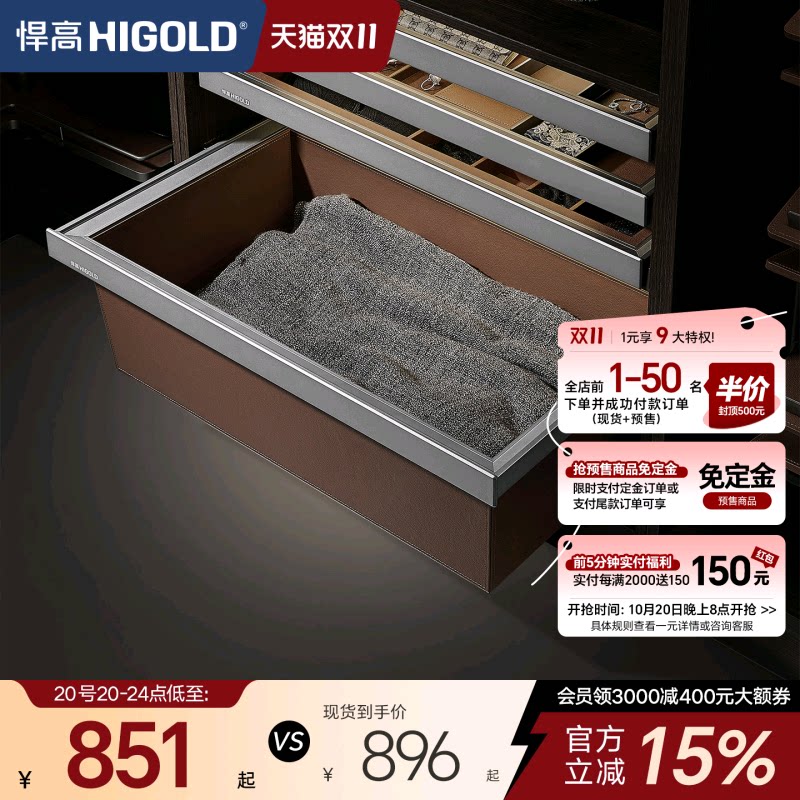 悍高衣帽间收纳篮柜内置抽拉皮蓝