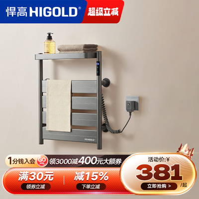 悍高电热毛巾架家用智能杀菌恒温烘干架免打孔卫生间壁挂式浴巾架