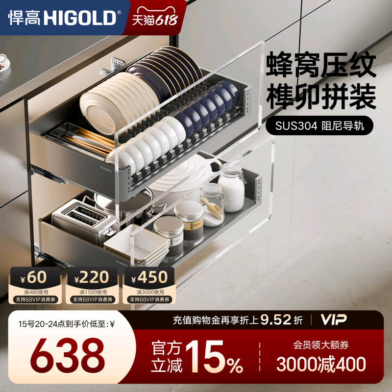 悍高橱柜拉篮铝合金双层抽屉式碗篮内置碗架304不锈钢收纳碗碟篮