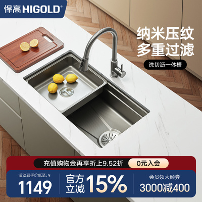 悍高/HIGOLD厨房水槽SUS304不锈钢水槽集渣压纹水槽洗碗槽大单盆