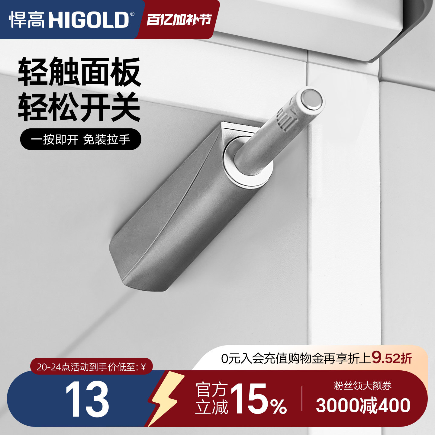 悍高衣橱柜门强磁自反弹器免装拉手抽屉隐形门碰珠按弹器弹簧开门