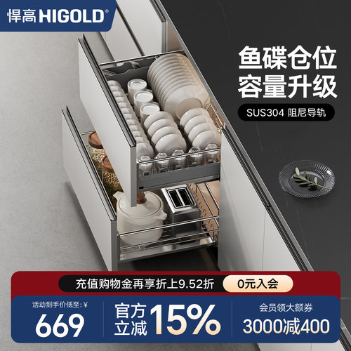 HIGOLD/悍高厨房拉篮双层抽屉式