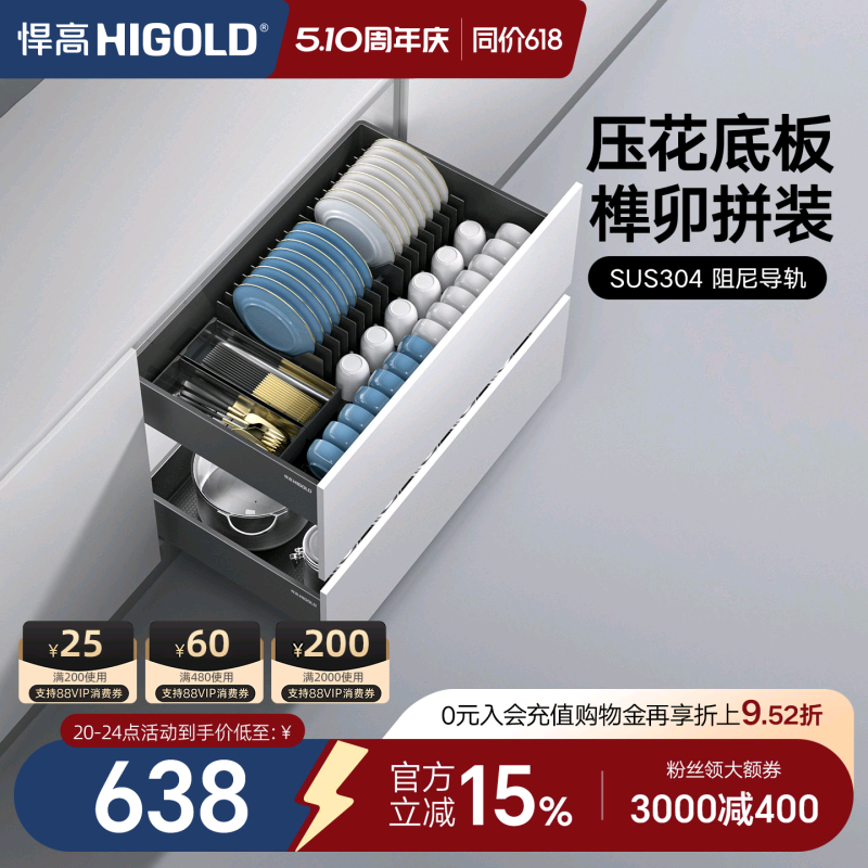 悍高橱柜拉篮铝合金双层抽屉式碗篮内置碗架304不锈钢收纳碗碟篮