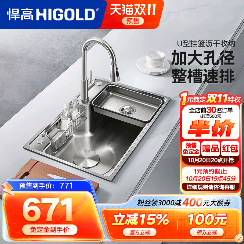 悍高304不锈钢阶梯式洗菜盆水槽