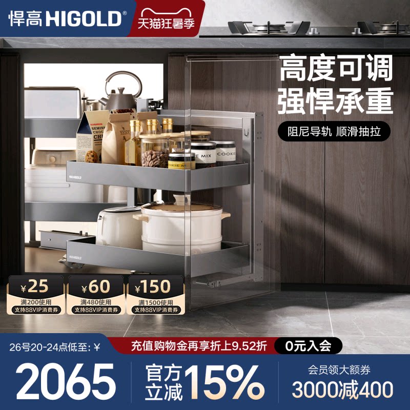 悍高厨房拉篮希勒系列阻尼碗碟抽屉调味篮碗架橱柜转角拉篮小怪物 - 实物图