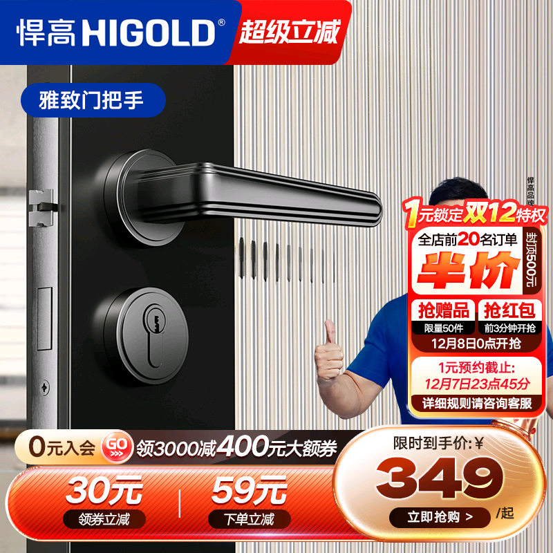 悍高锌合金38-55mm通用型门锁