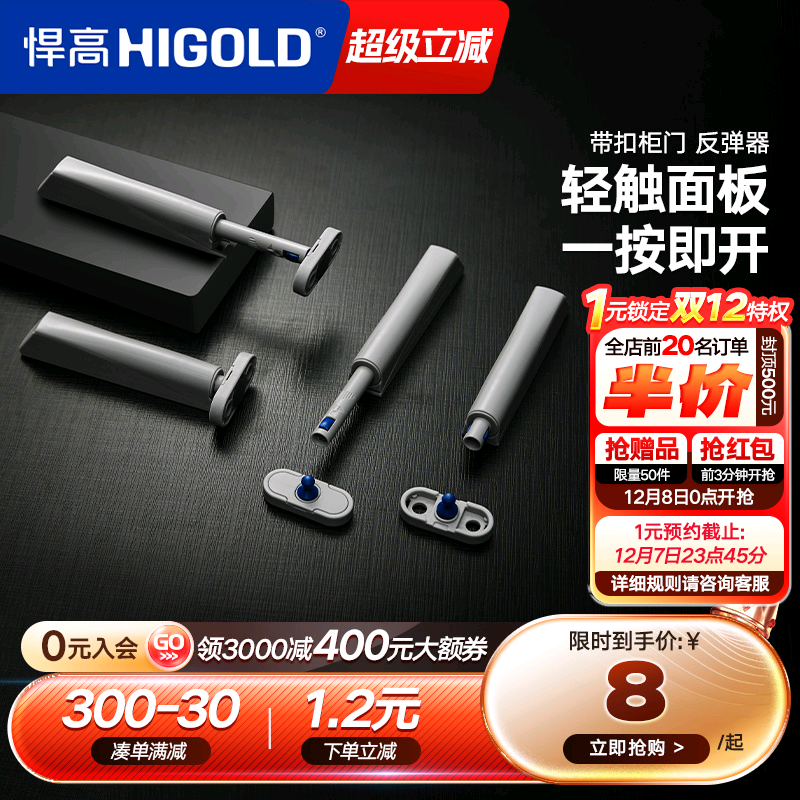 悍高衣橱柜门锁扣反弹器