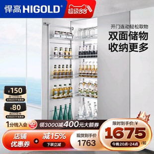 HIGOLD 厨房橱柜转角拉篮连联动拉篮储物拉篮大容量储物柜 悍高