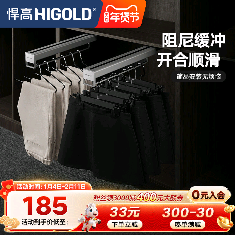 悍高衣柜顶装收纳裤架液压阻尼衣帽间挂衣杆推拉式衣橱五金配件,基础建材,柜内裤架,淘宝优惠券,粉丝福利购,淘宝优惠卷