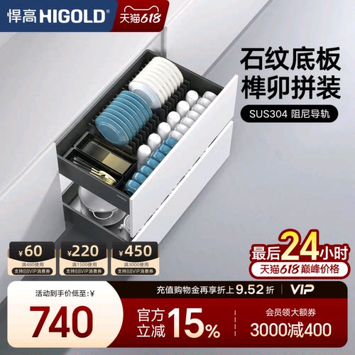 悍高304不锈钢抽屉式双层拉篮