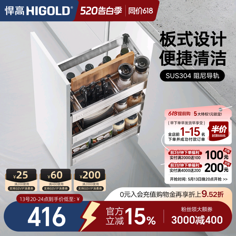 悍高厨房拉篮双层抽屉式碗架调味品橱柜内置304不锈钢碗篮调料架