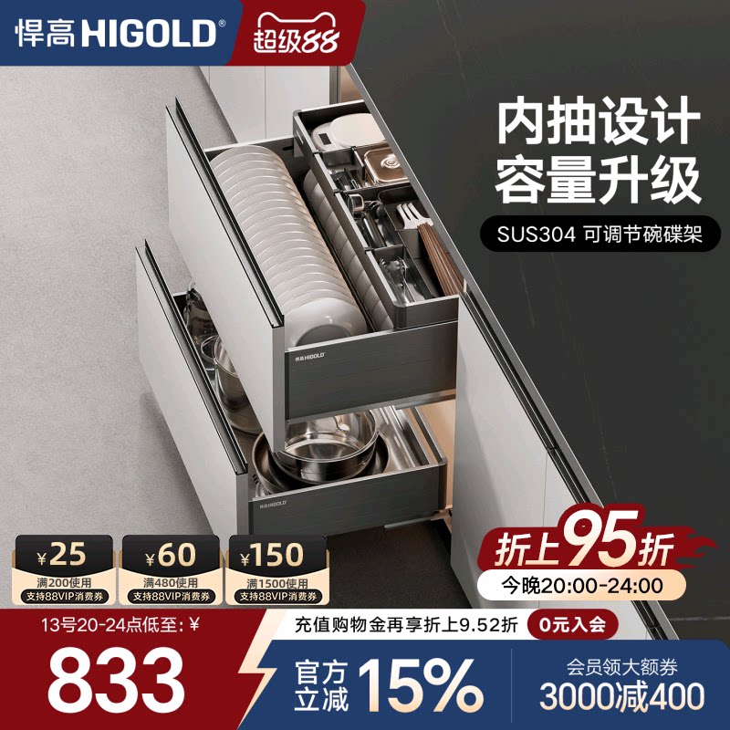 悍高橱柜拉篮铝合金双层抽屉式碗篮304不锈钢收纳碗碟篮厨房拉篮图片