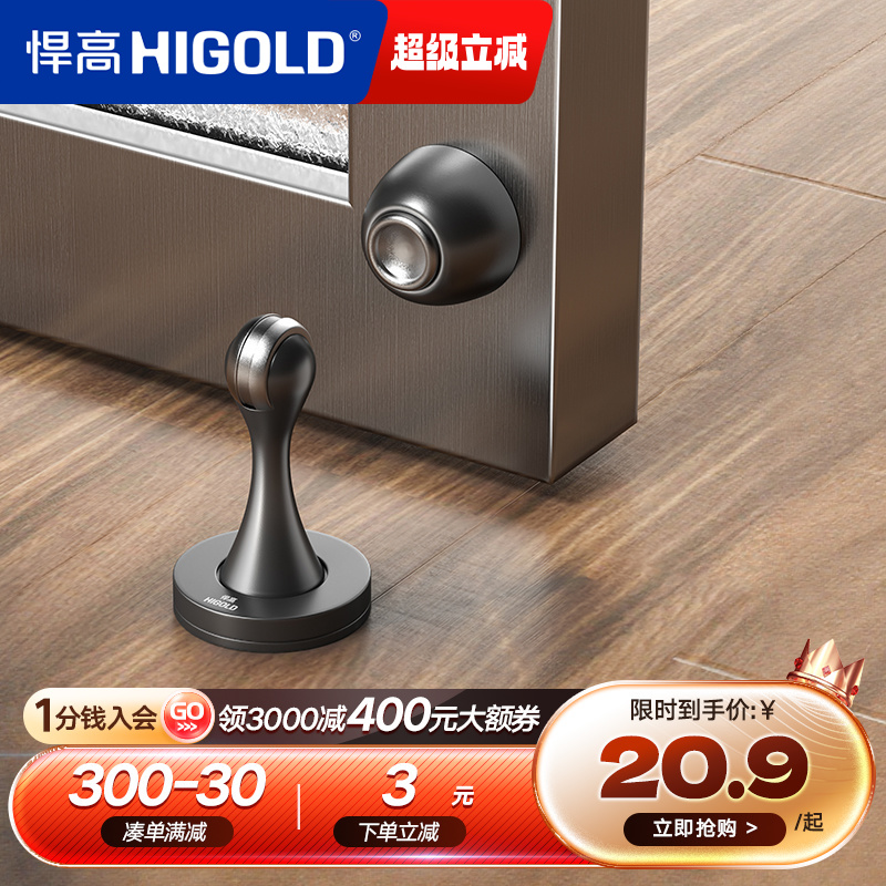悍高门用五金不锈钢防风门吸