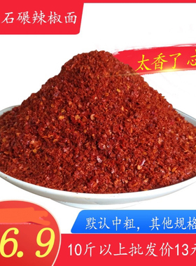 陕西特产油泼辣子干辣椒面秦椒红油辣椒粉香辣线辣椒干碟料500g