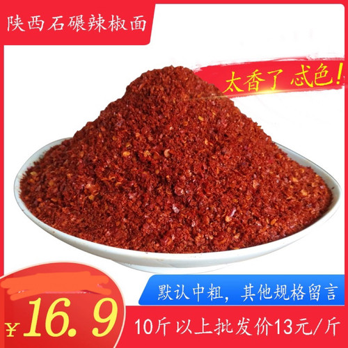陕西特产油泼辣子面料秦椒干碟