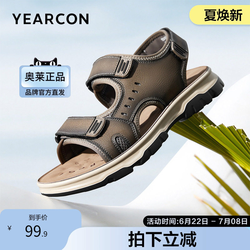意尔康官方正品男鞋凉鞋沙滩鞋露趾夏季透气户外休闲魔术贴
